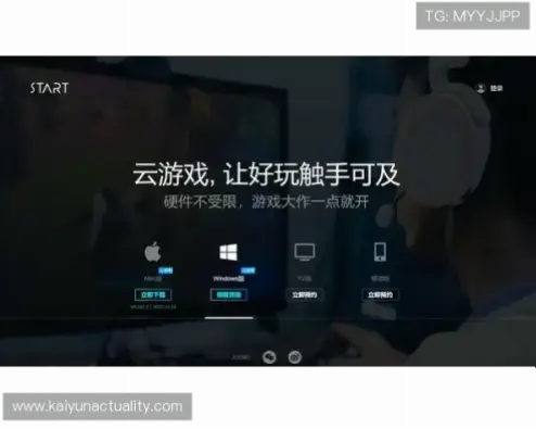 开云棋牌注册指南：安全开始游戏